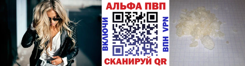 продажа наркотиков  Анапа  MEGA зеркало  Альфа ПВП Crystall 