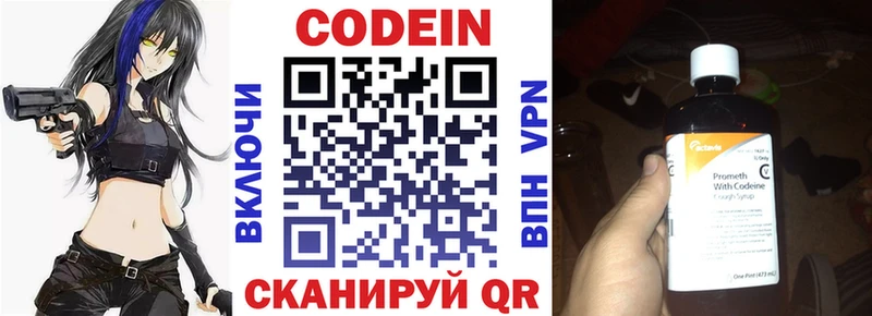 kraken как войти  Анапа  Codein Purple Drank 