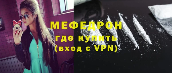 мяу мяу кристалл Алексеевка