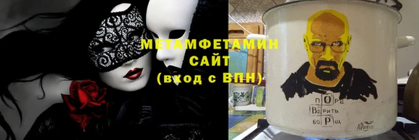 мяу мяу кристалл Алексеевка