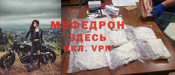 мяу мяу кристалл Алексеевка
