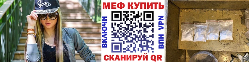 shop формула  Анапа  МЕФ мяу мяу 